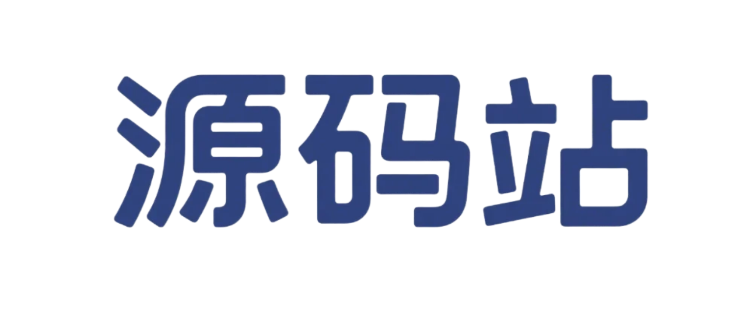 源码网